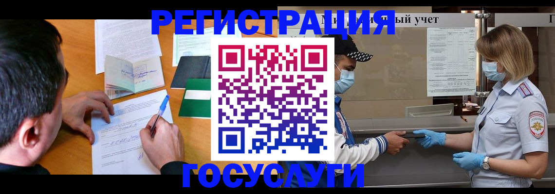 временная регистрация гарантия в Вяземском